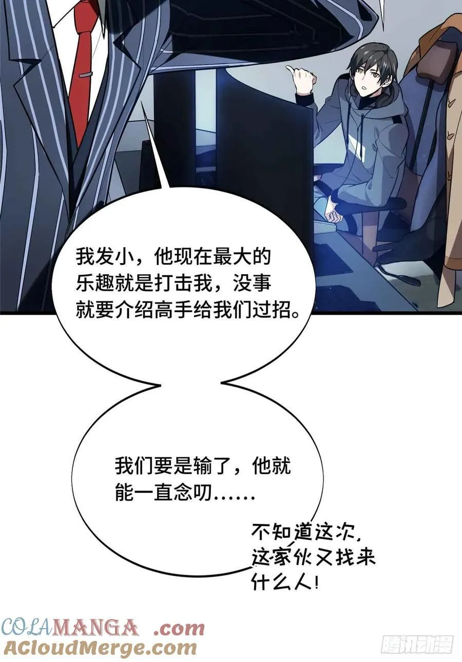 第232话 不简单的对手 第28页