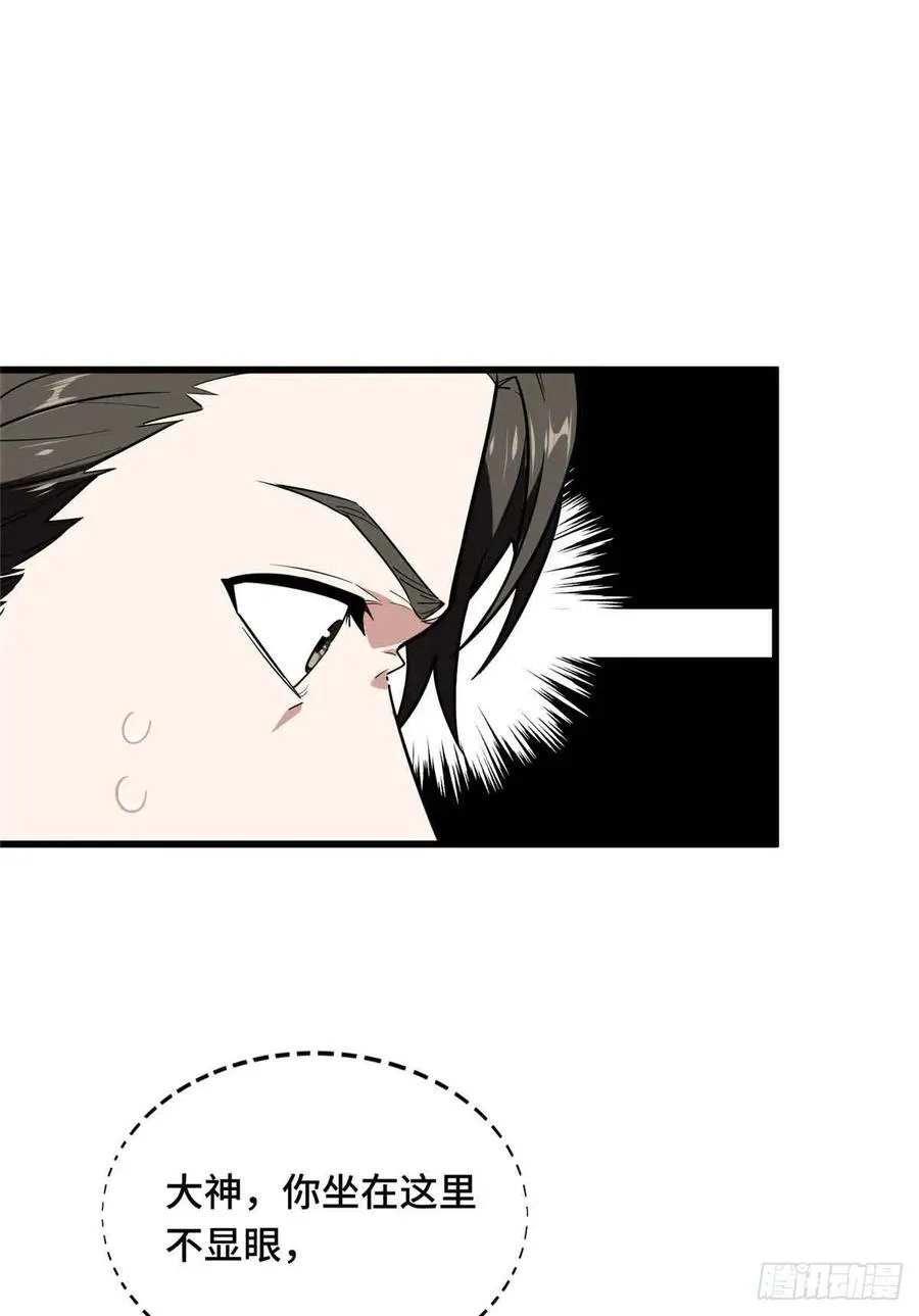 第232话 不简单的对手 第29页
