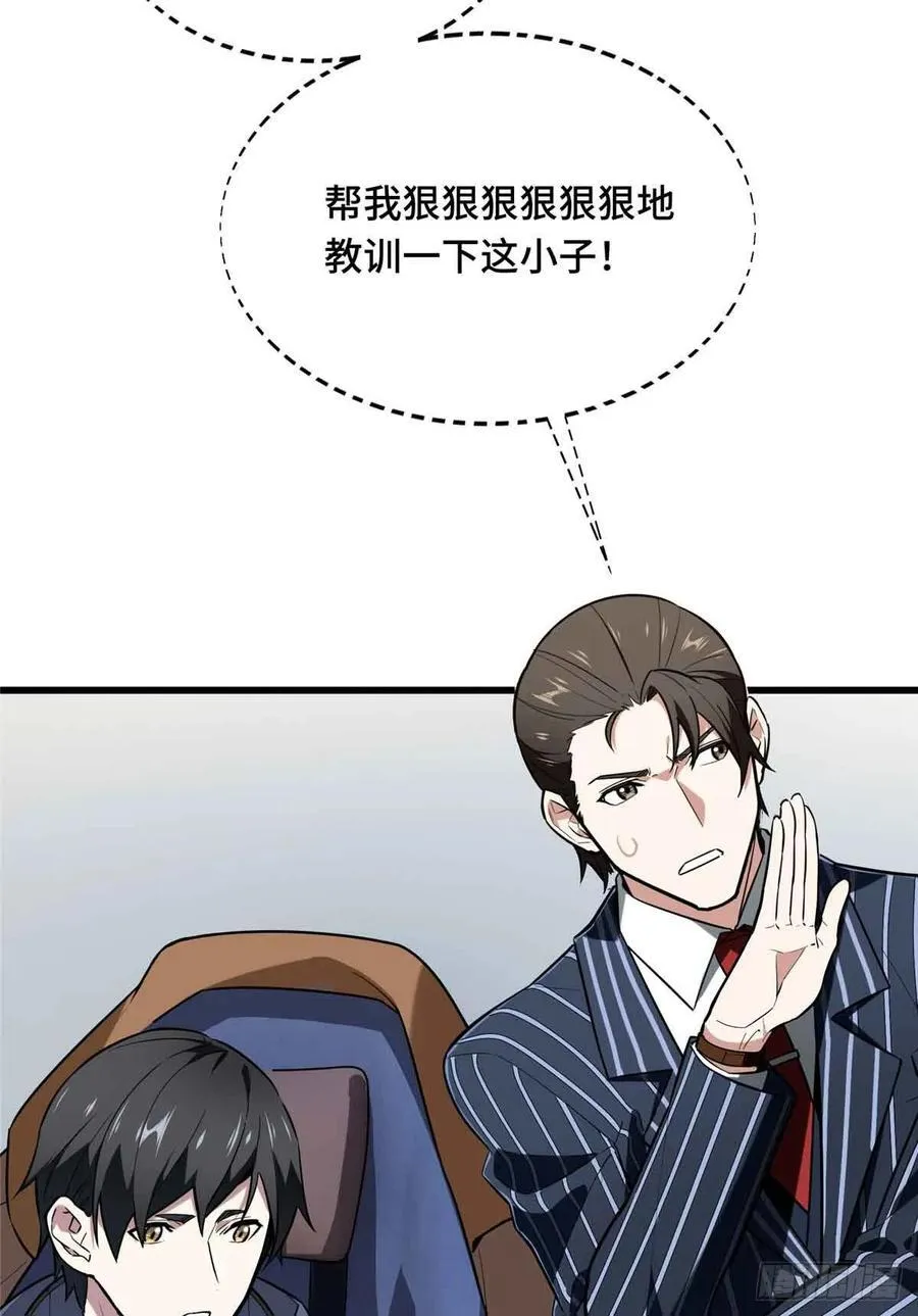 第232话 不简单的对手 第30页