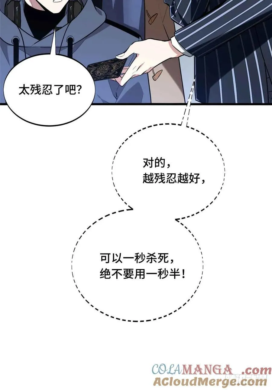 第232话 不简单的对手 第31页