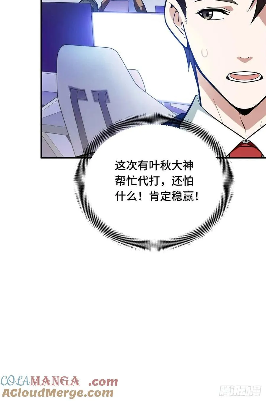 第232话 不简单的对手 第34页