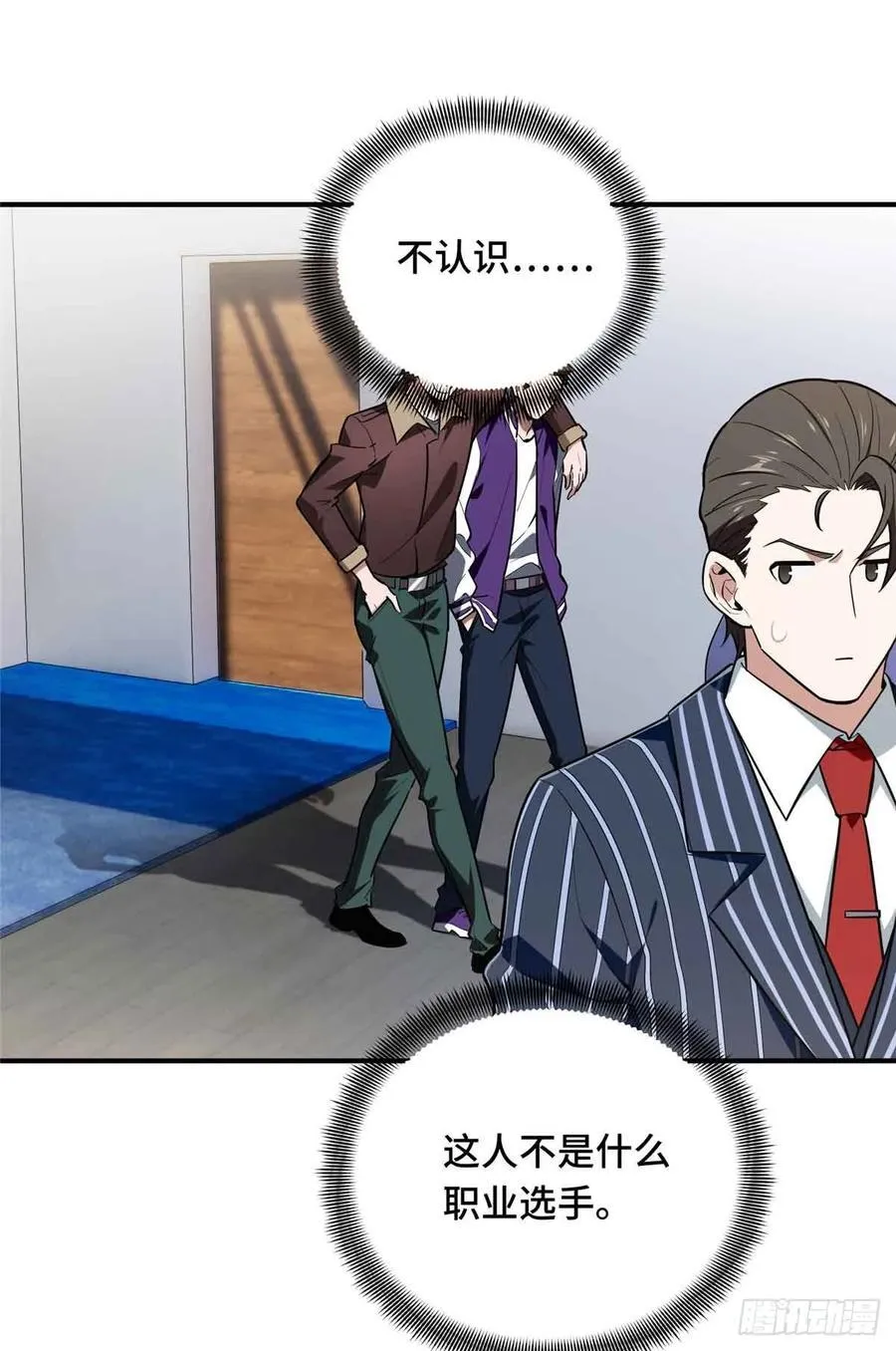第232话 不简单的对手 第35页