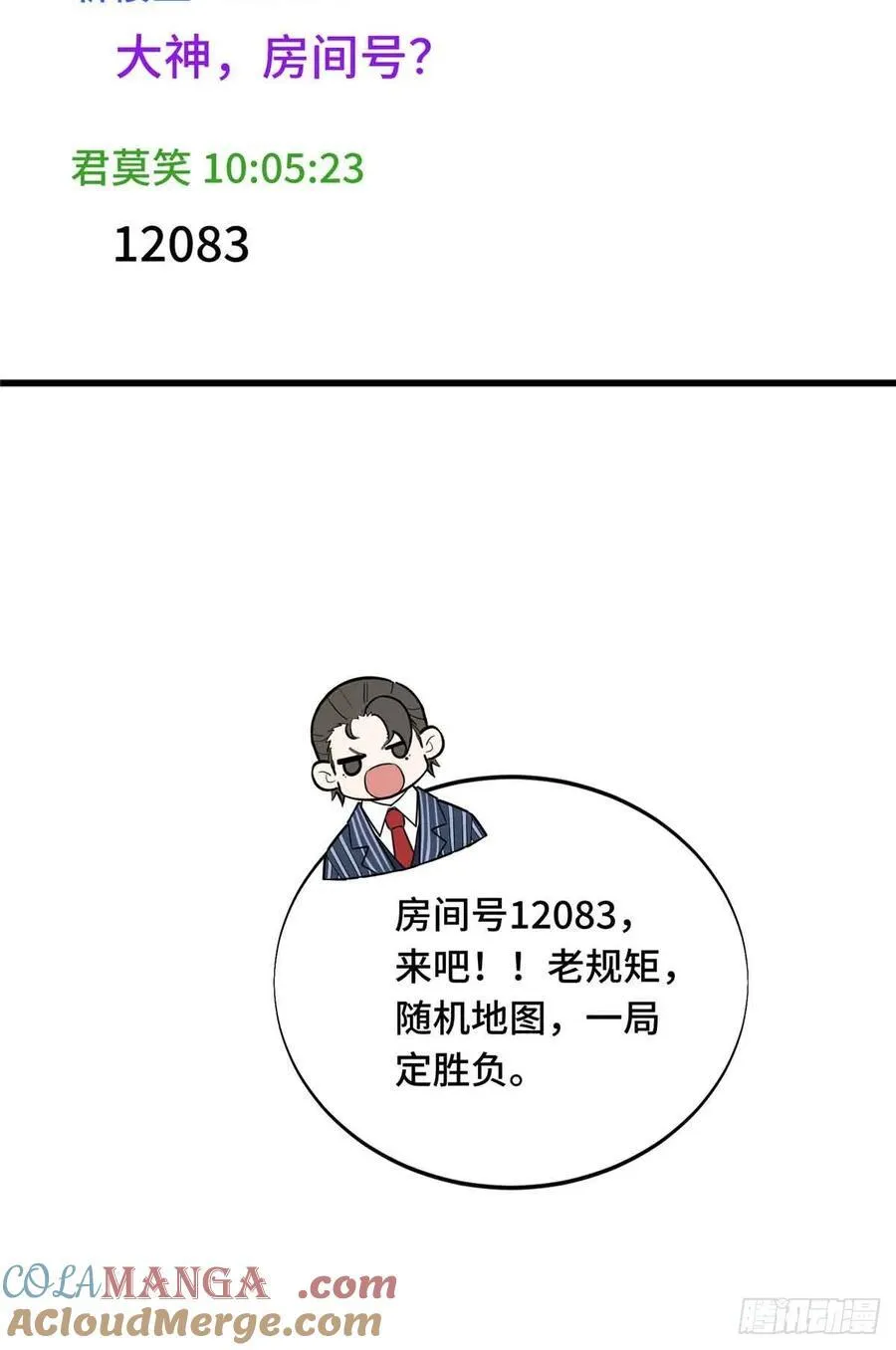第232话 不简单的对手 第37页