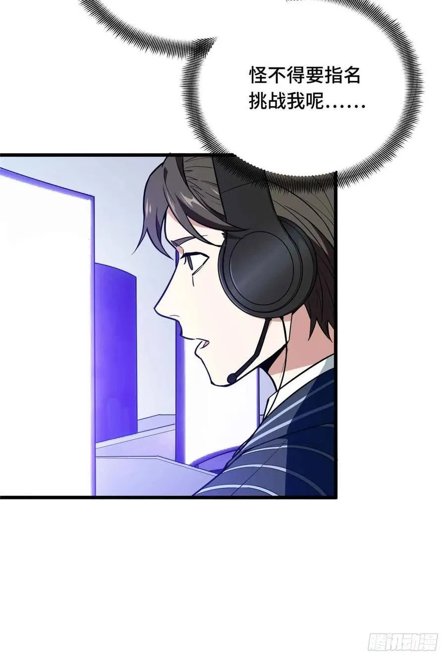 第232话 不简单的对手 第41页