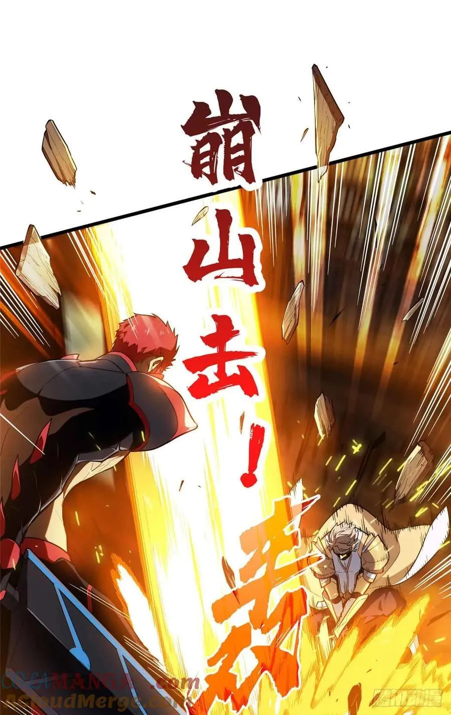 第232话 不简单的对手 第43页