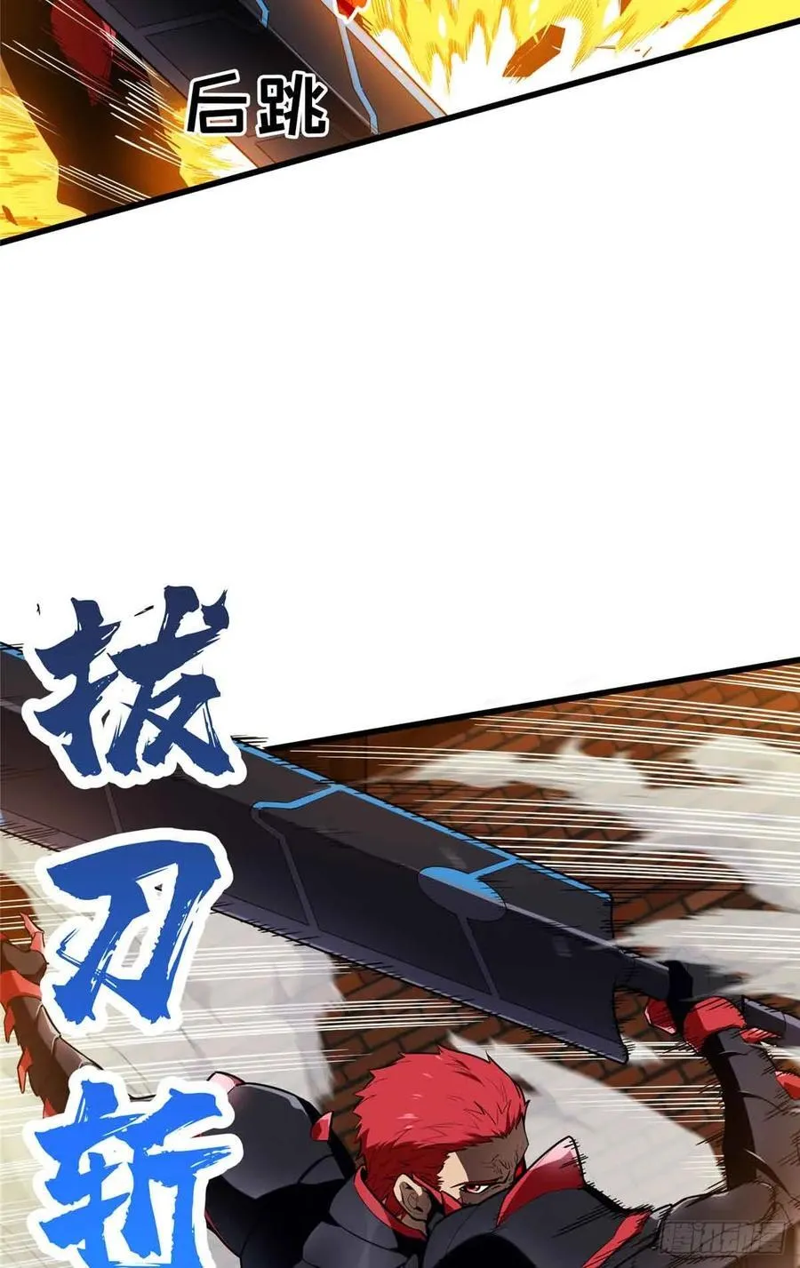 第232话 不简单的对手 第44页
