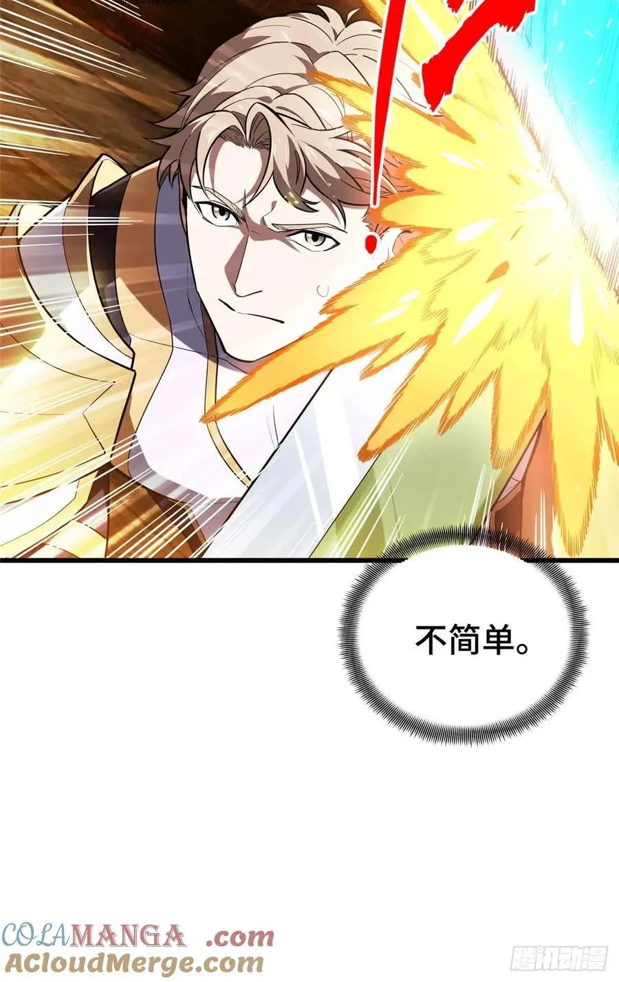 第232话 不简单的对手 第46页