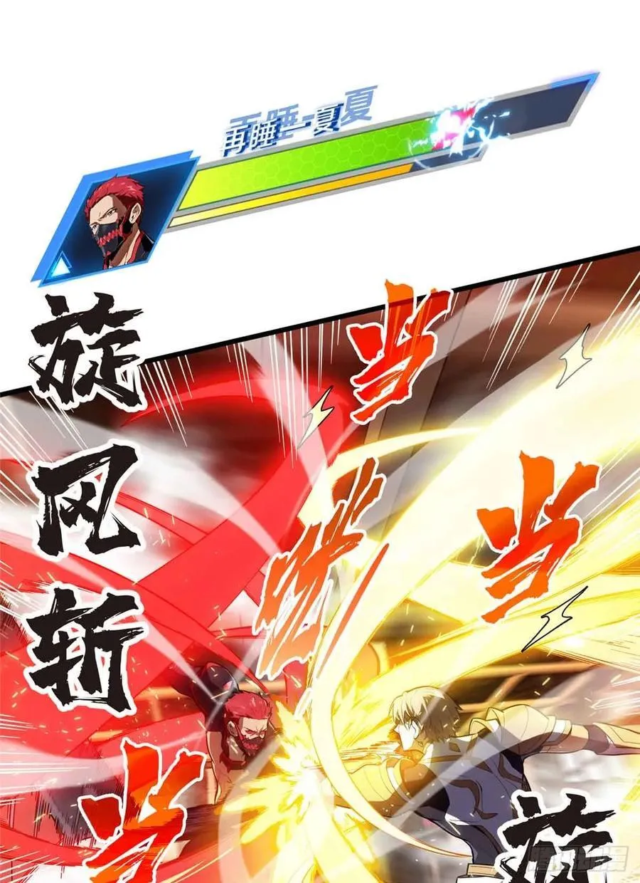 第232话 不简单的对手 第47页