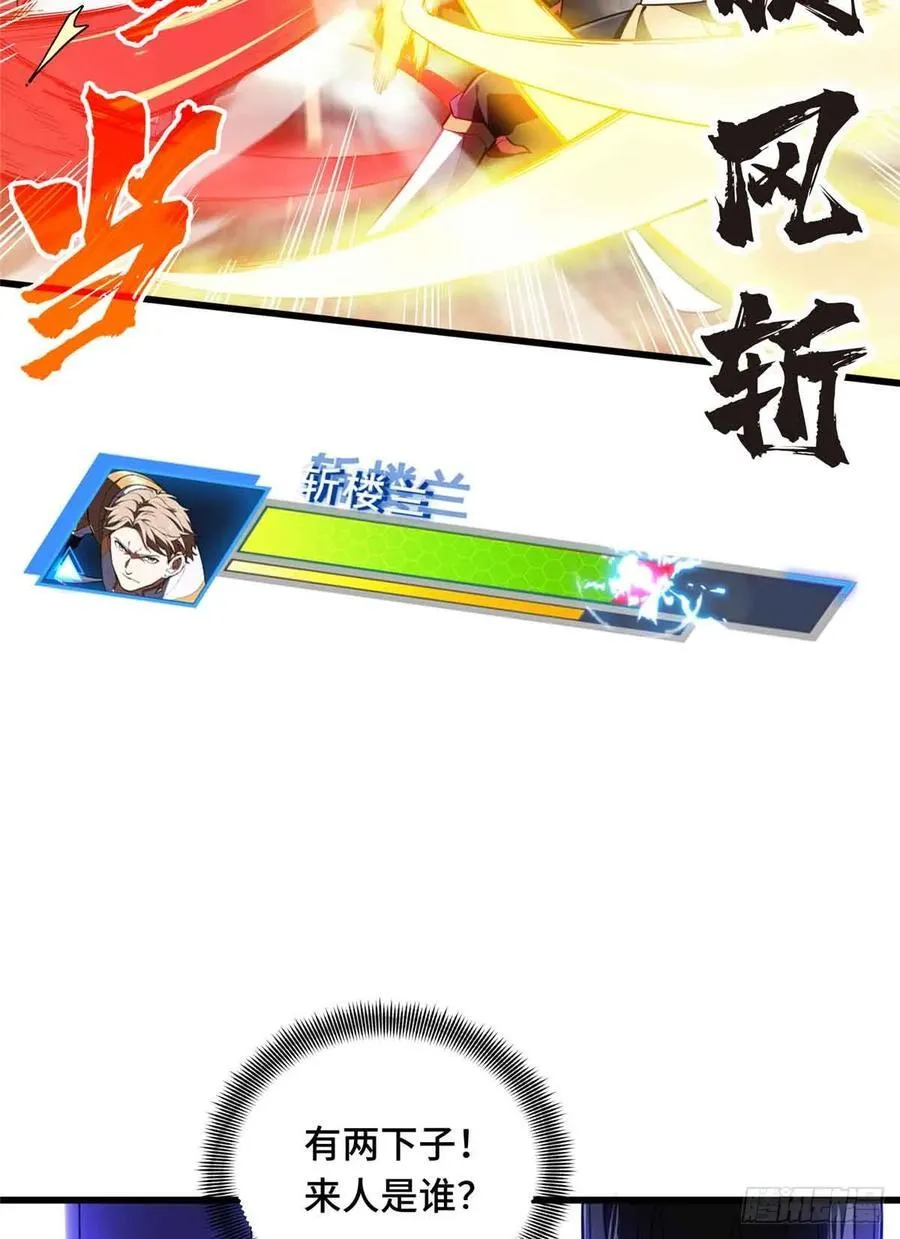 第232话 不简单的对手 第48页