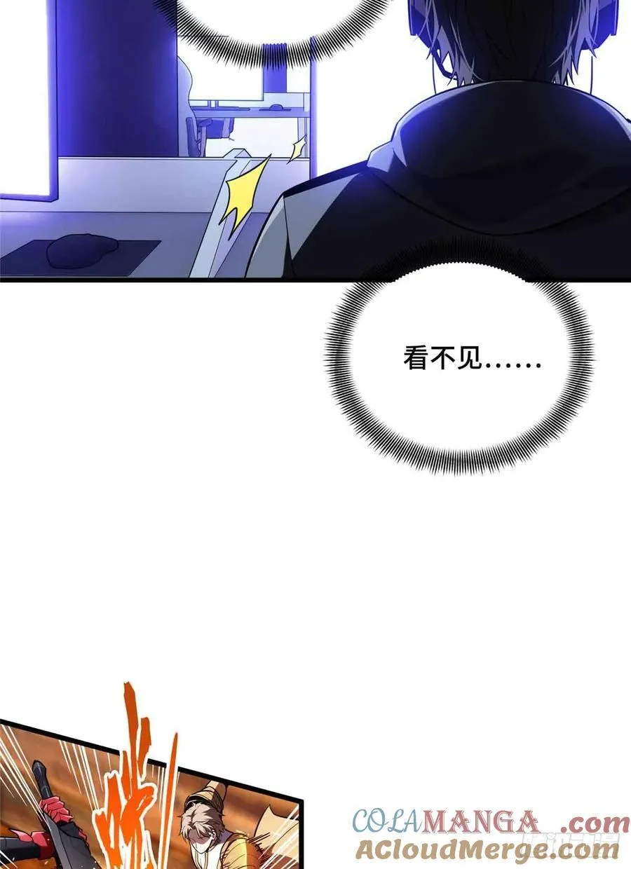 第232话 不简单的对手 第49页