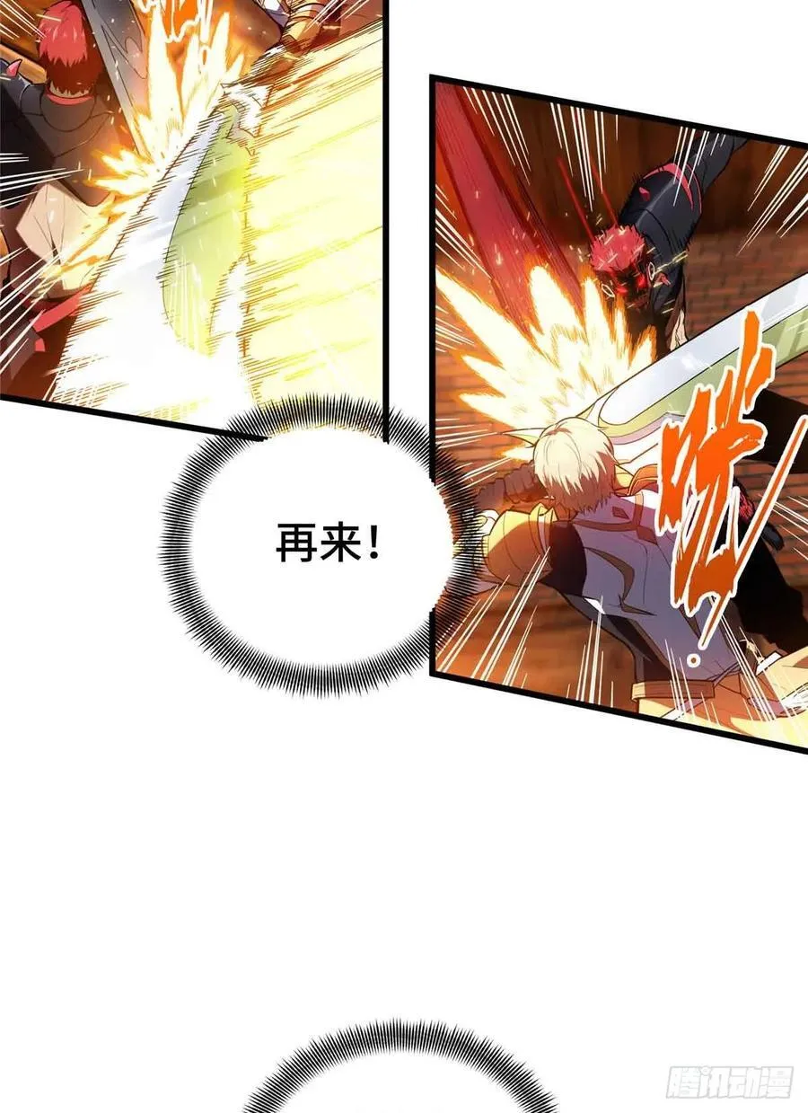 第232话 不简单的对手 第50页