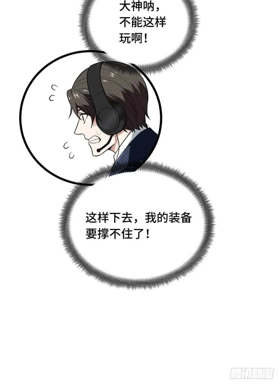第232话 不简单的对手 第51页