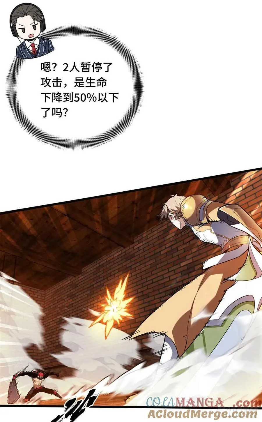 第232话 不简单的对手 第52页