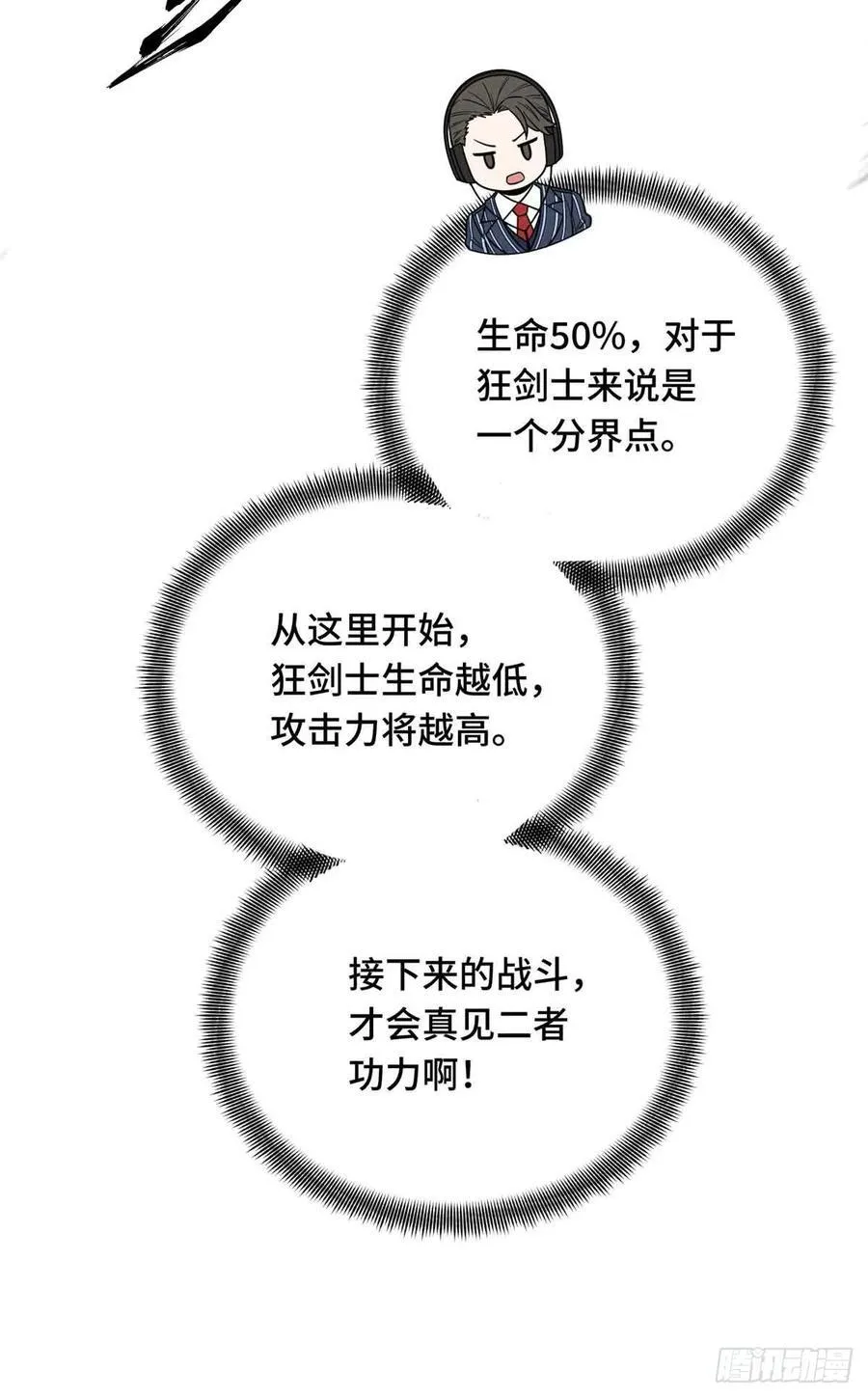 第232话 不简单的对手 第53页
