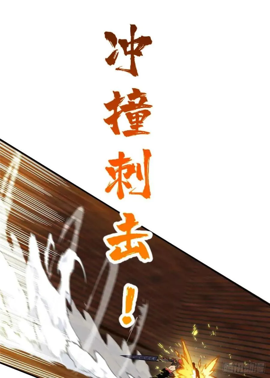 第232话 不简单的对手 第57页