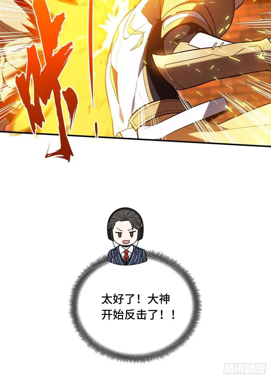 第232话 不简单的对手 第59页