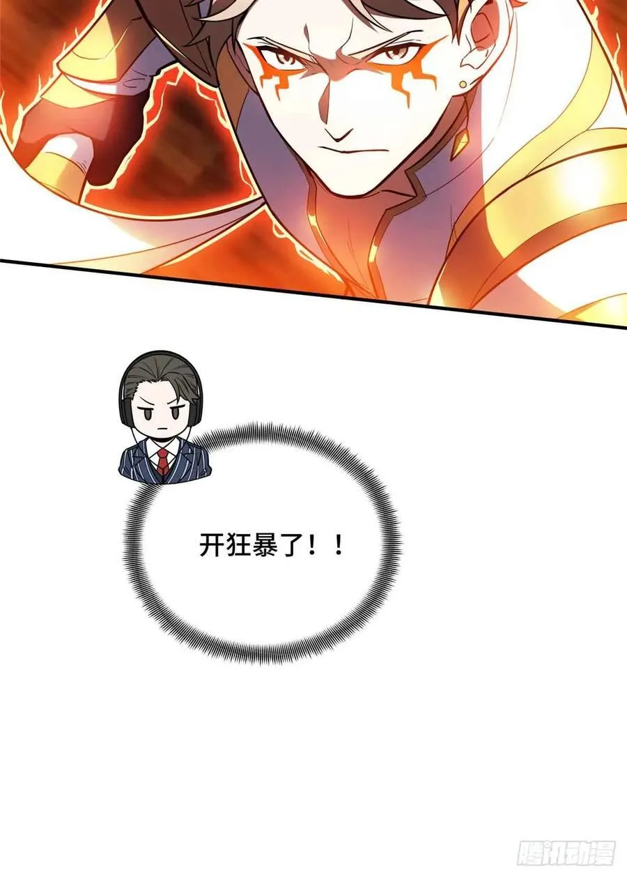 第232话 不简单的对手 第62页