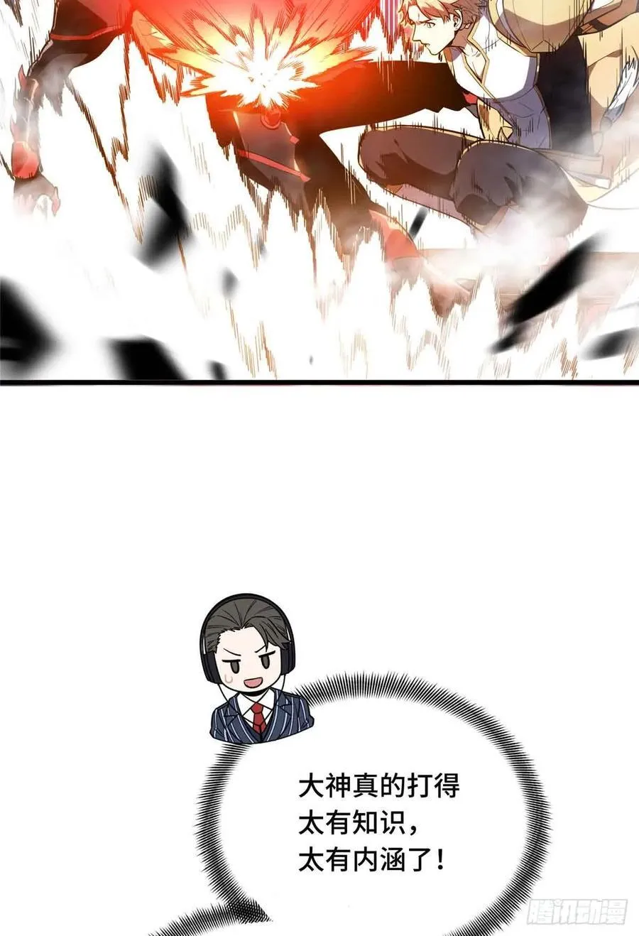 第232话 不简单的对手 第65页