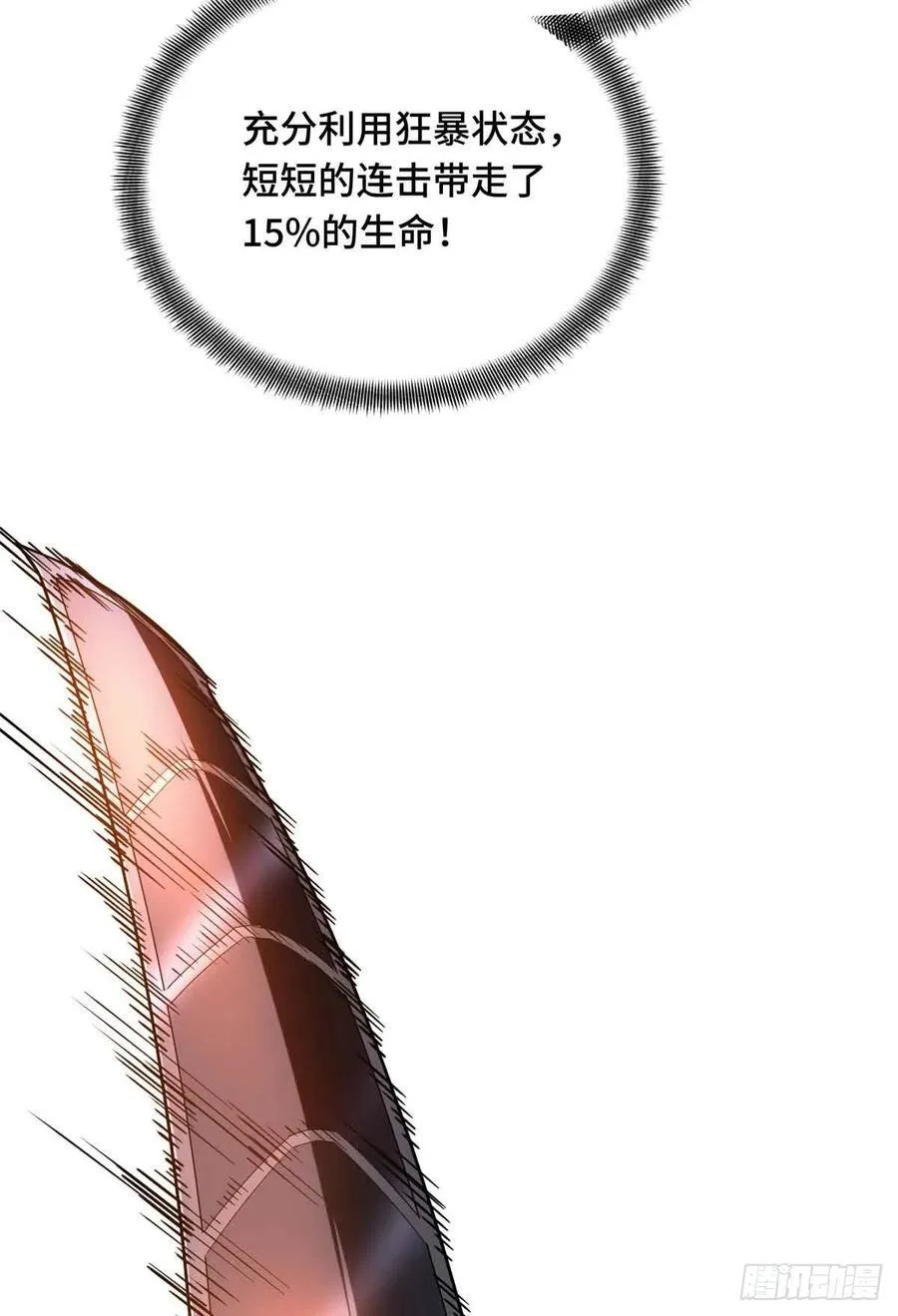 第232话 不简单的对手 第66页