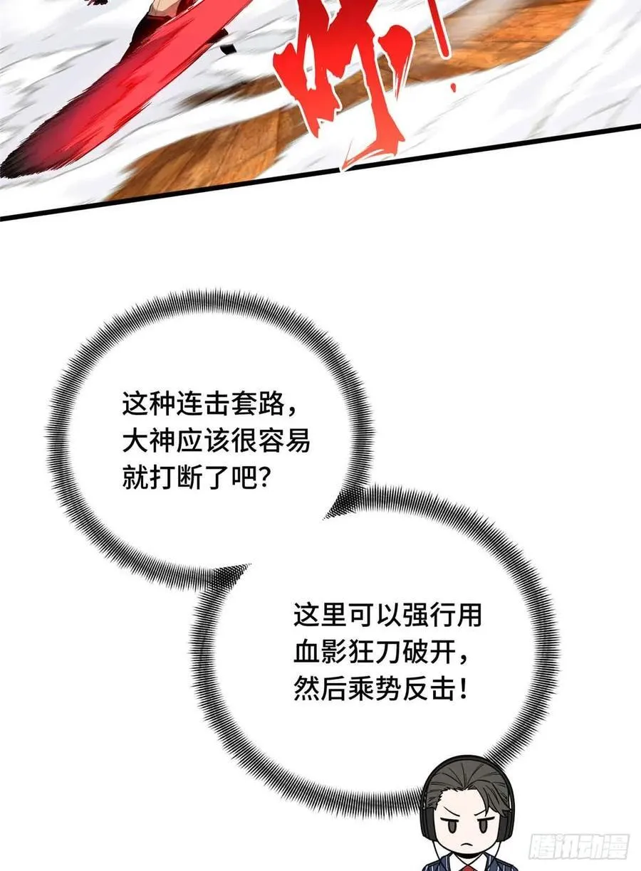 第232话 不简单的对手 第69页