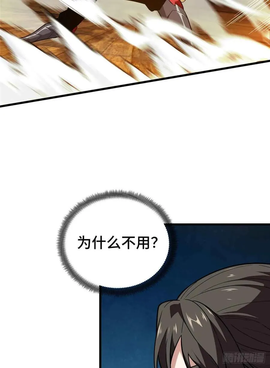 第232话 不简单的对手 第71页