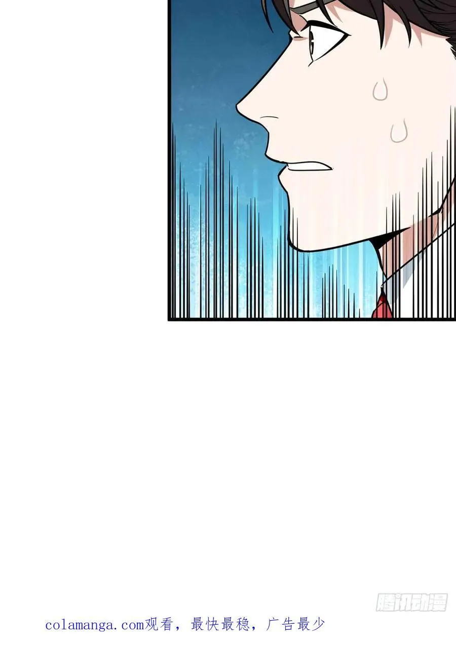 第232话 不简单的对手 第72页