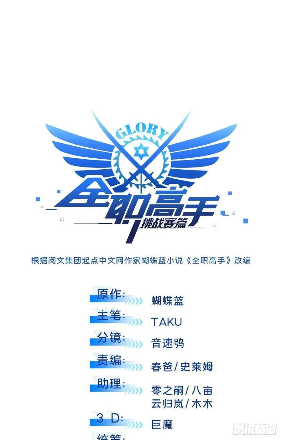 第233话 受伤的大神 第5页
