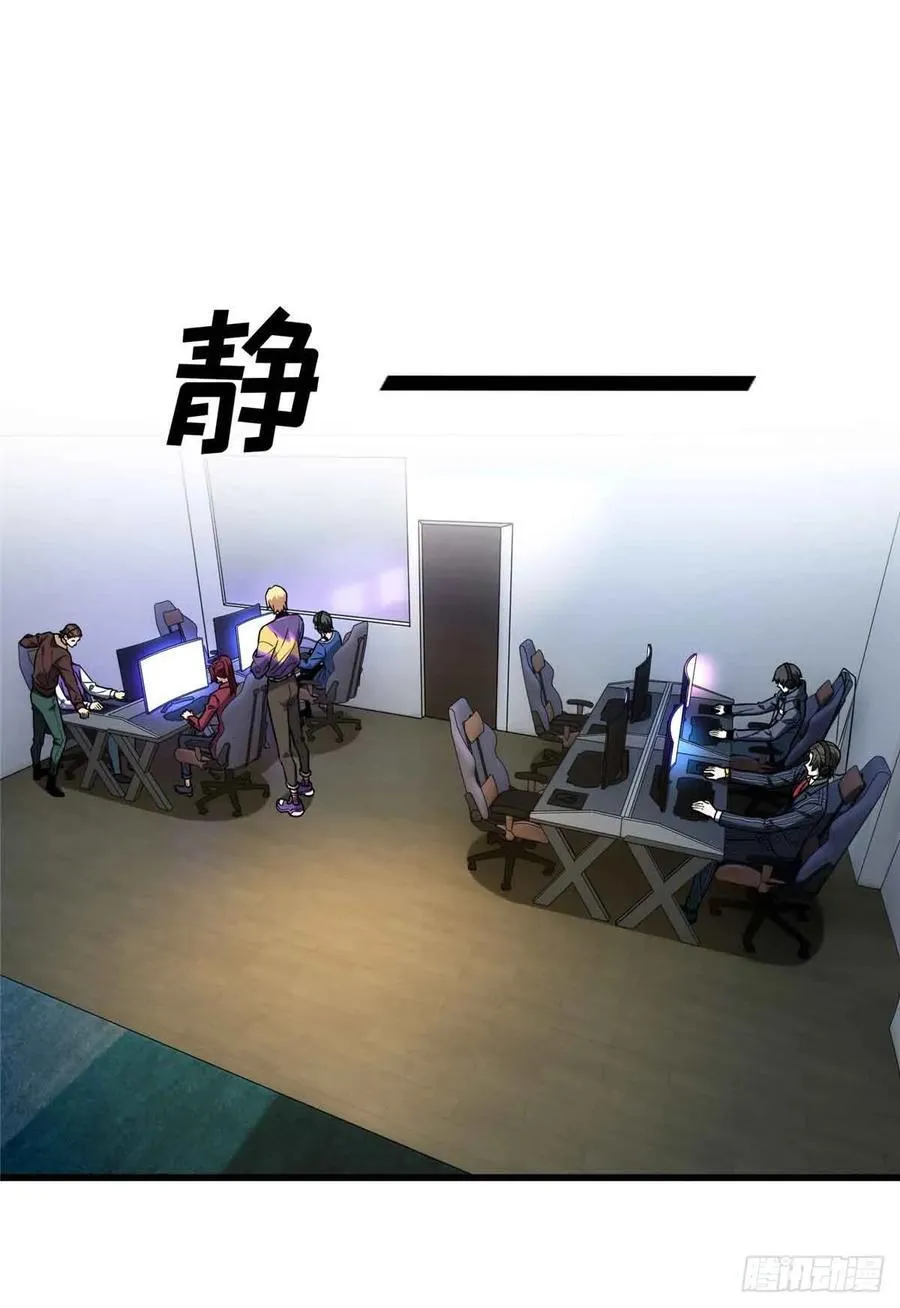 第233话 受伤的大神 第17页
