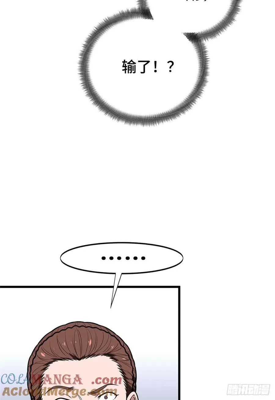 第233话 受伤的大神 第19页