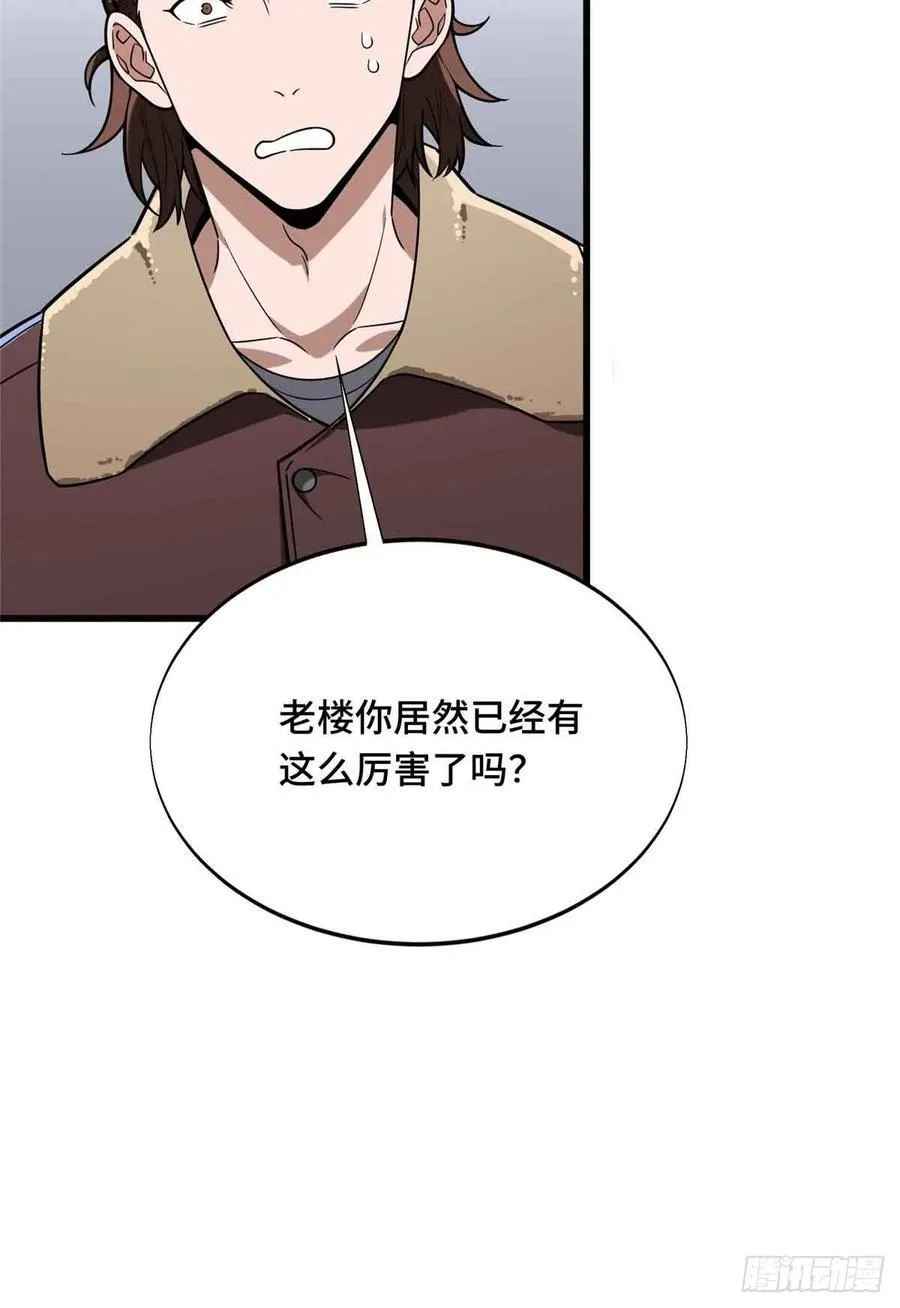 第233话 受伤的大神 第20页