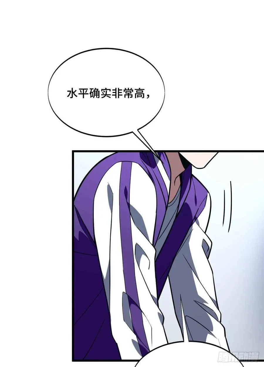 第233话 受伤的大神 第21页