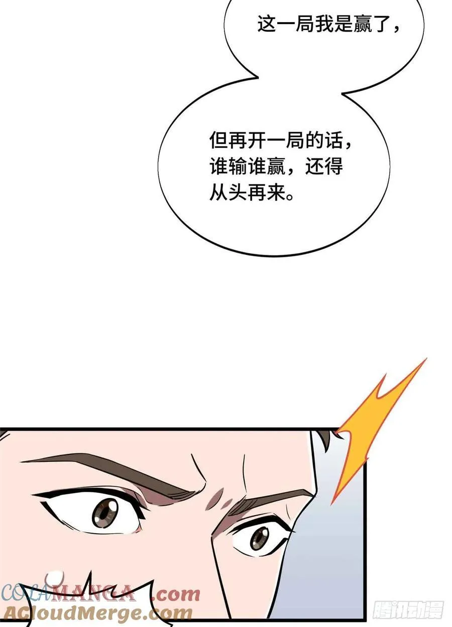 第233话 受伤的大神 第22页