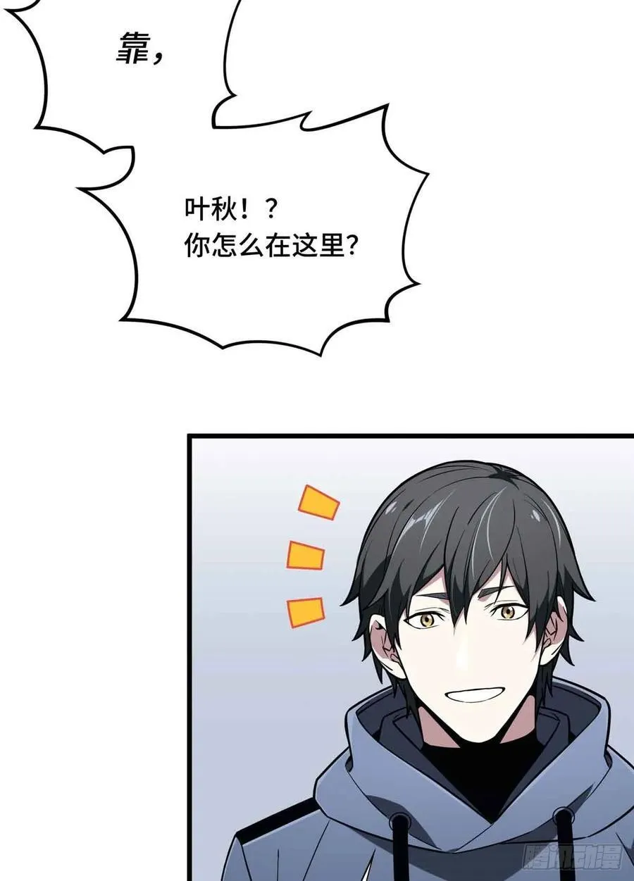第233话 受伤的大神 第23页