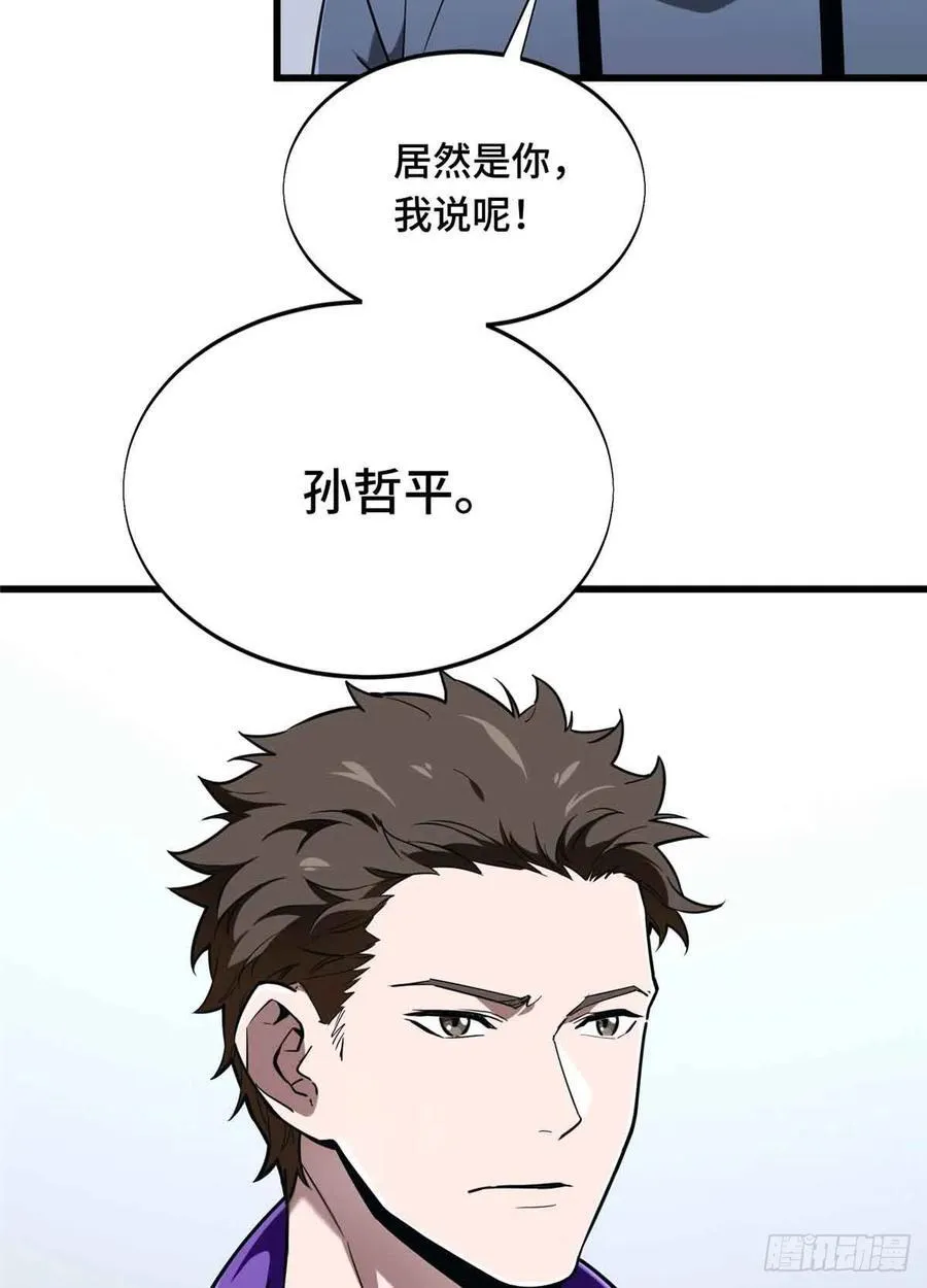 第233话 受伤的大神 第24页