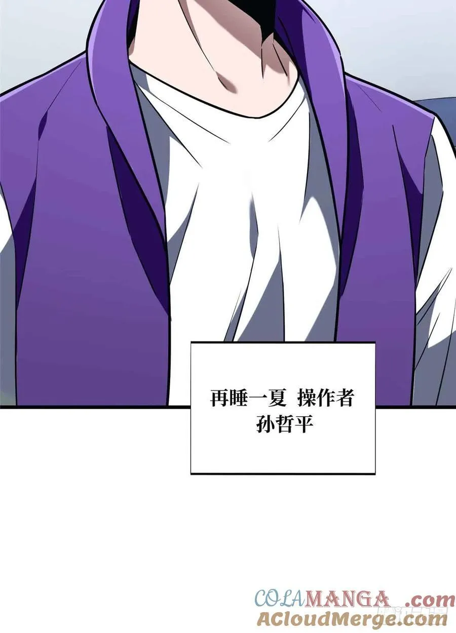第233话 受伤的大神 第25页
