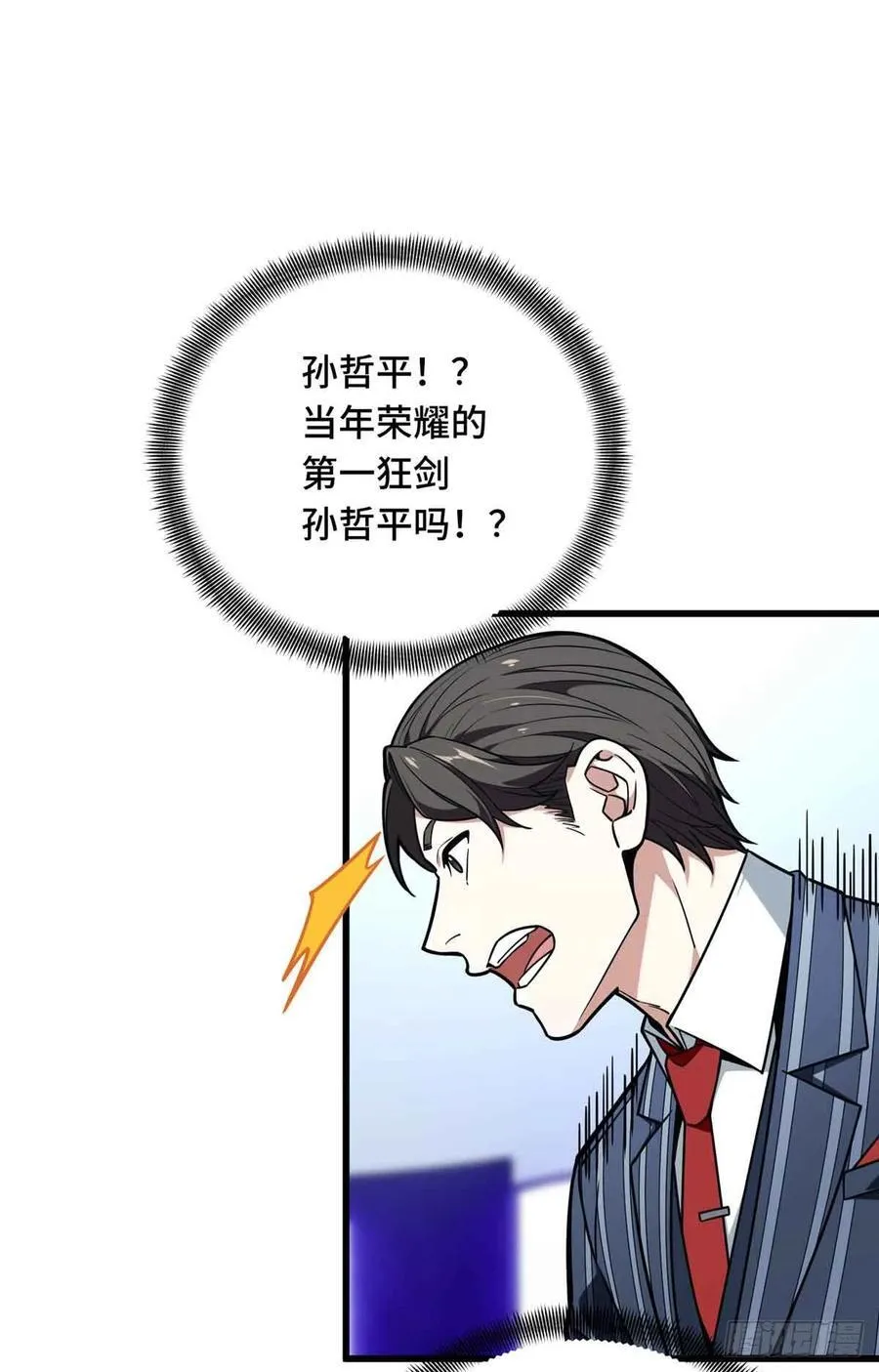 第233话 受伤的大神 第26页