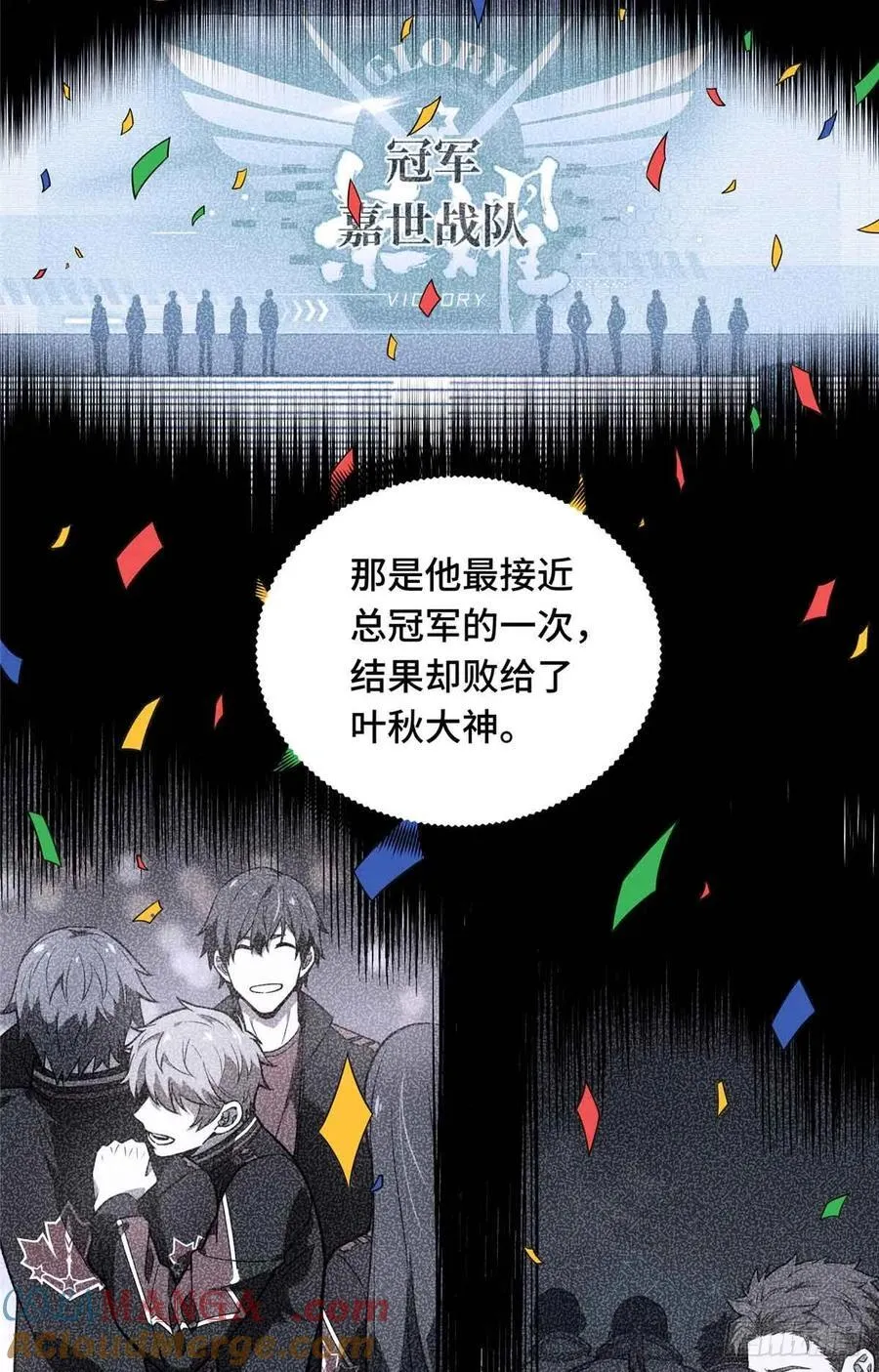 第233话 受伤的大神 第28页