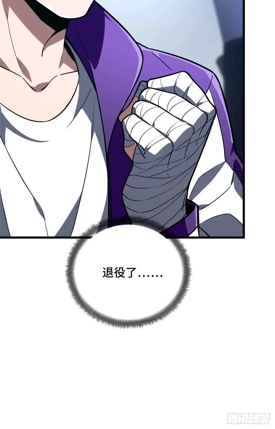 第233话 受伤的大神 第30页