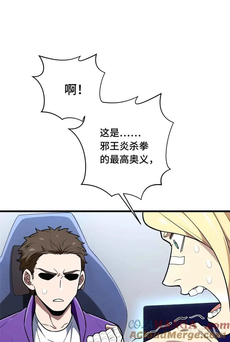 第233话 受伤的大神 第31页