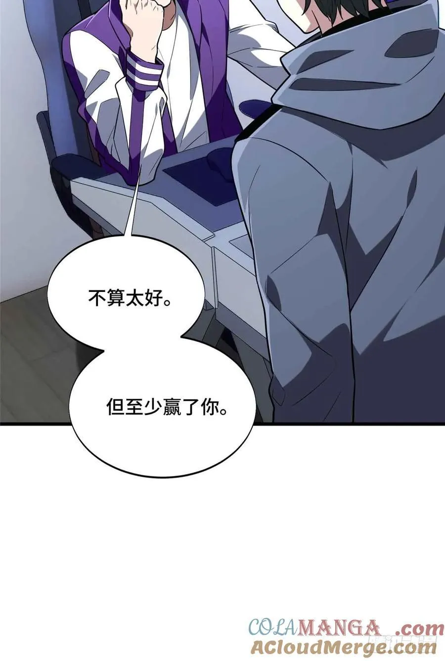 第233话 受伤的大神 第34页