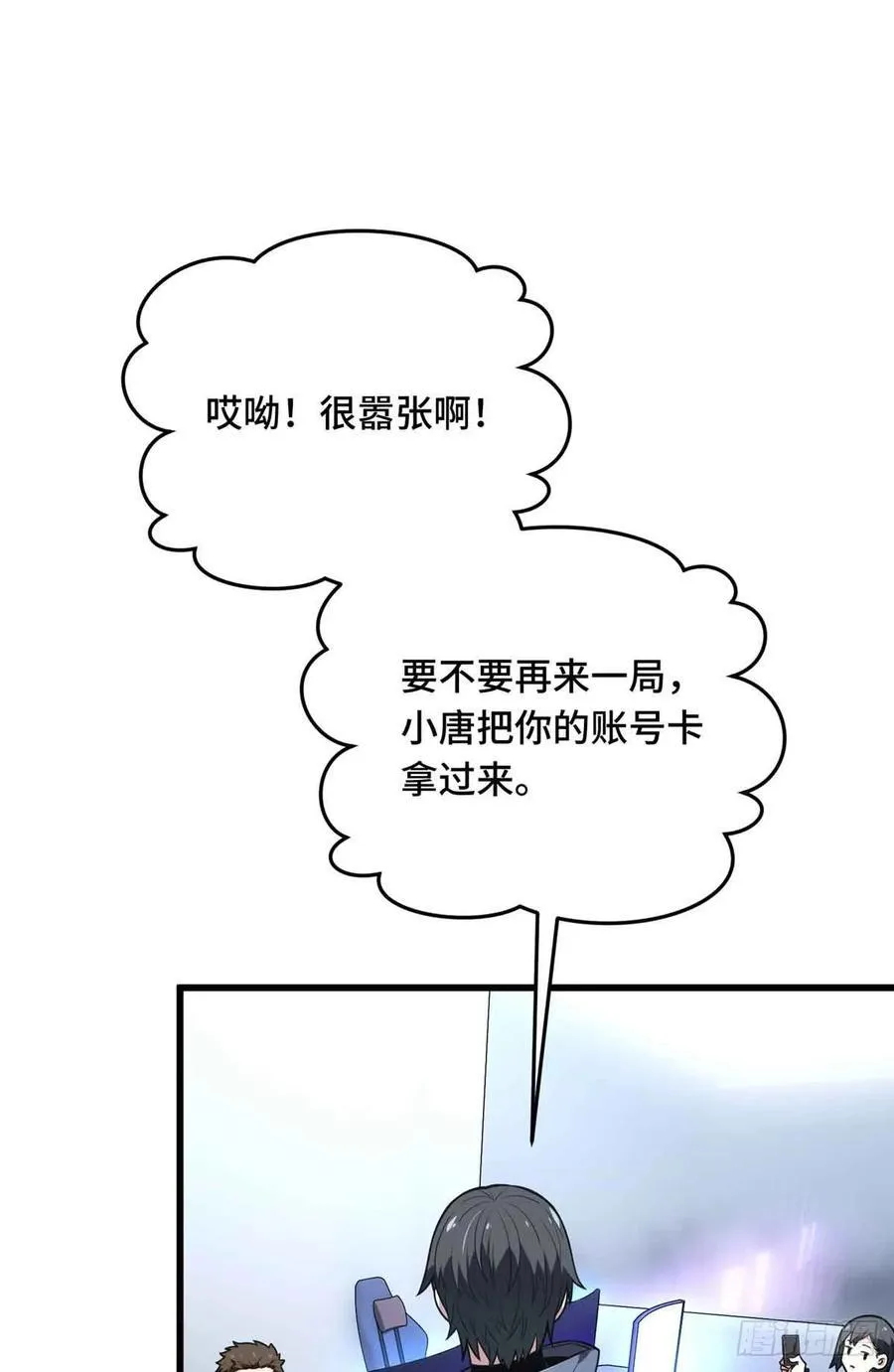第233话 受伤的大神 第35页