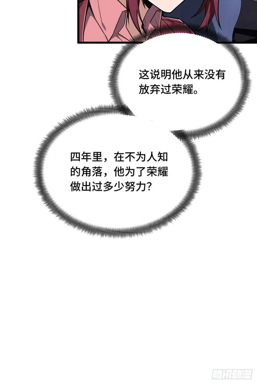 第233话 受伤的大神 第45页