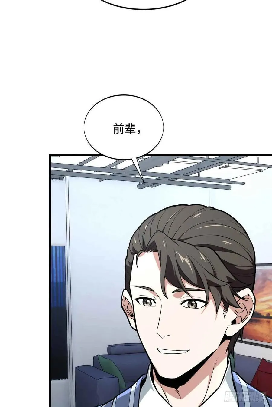 第233话 受伤的大神 第47页