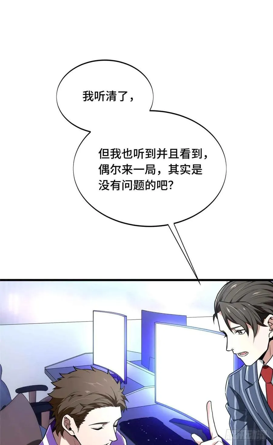 第233话 受伤的大神 第50页