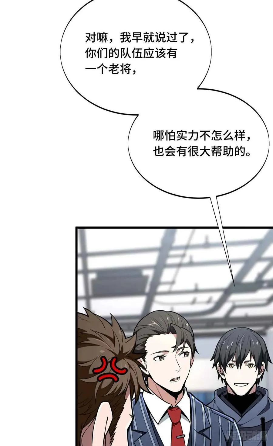 第233话 受伤的大神 第54页