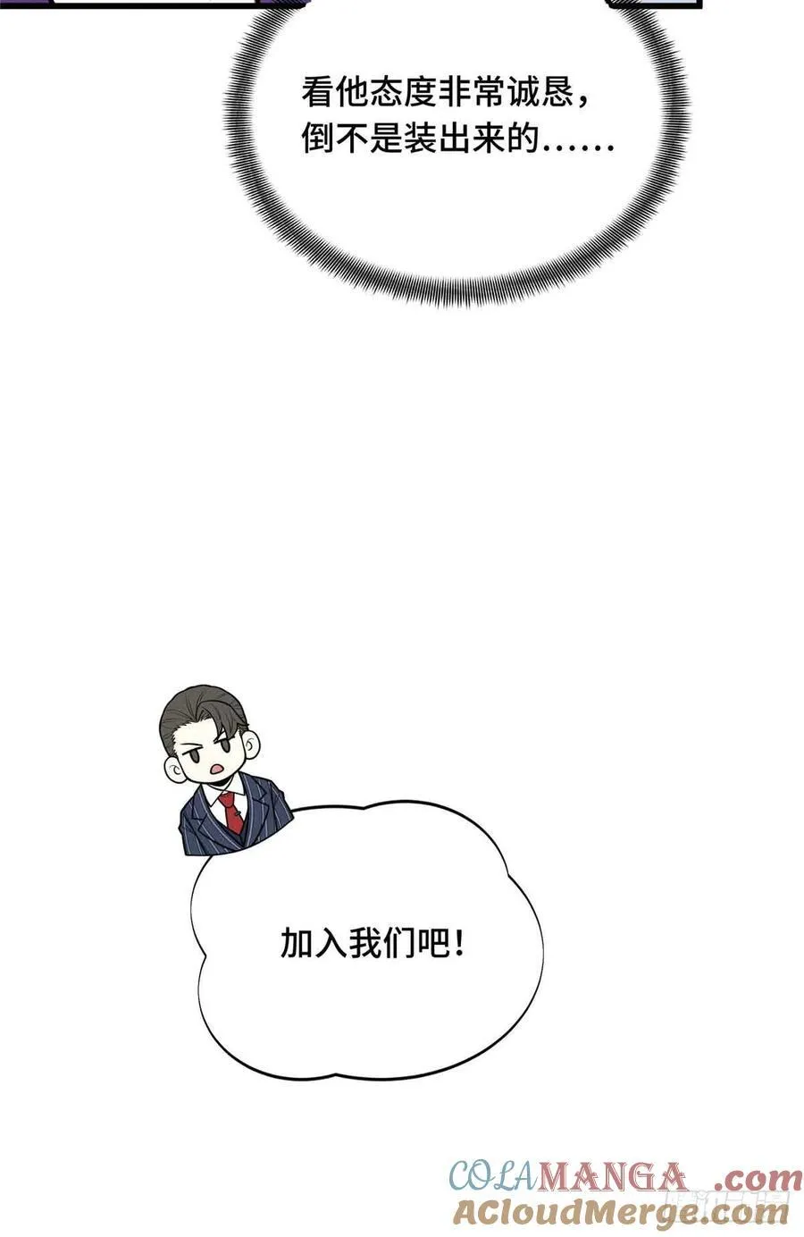 第233话 受伤的大神 第58页