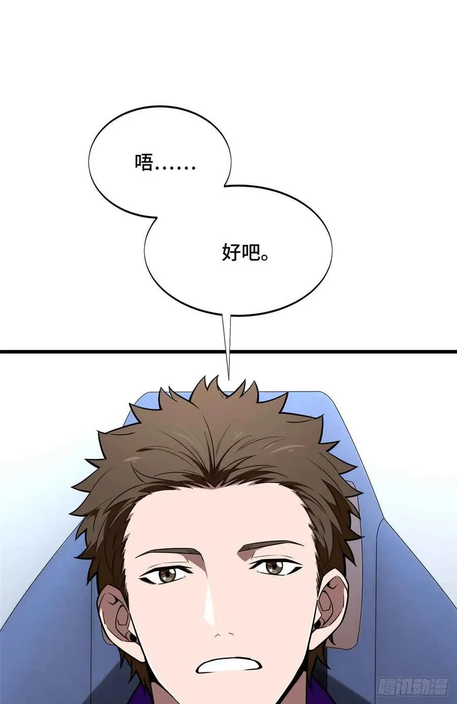 第233话 受伤的大神 第59页