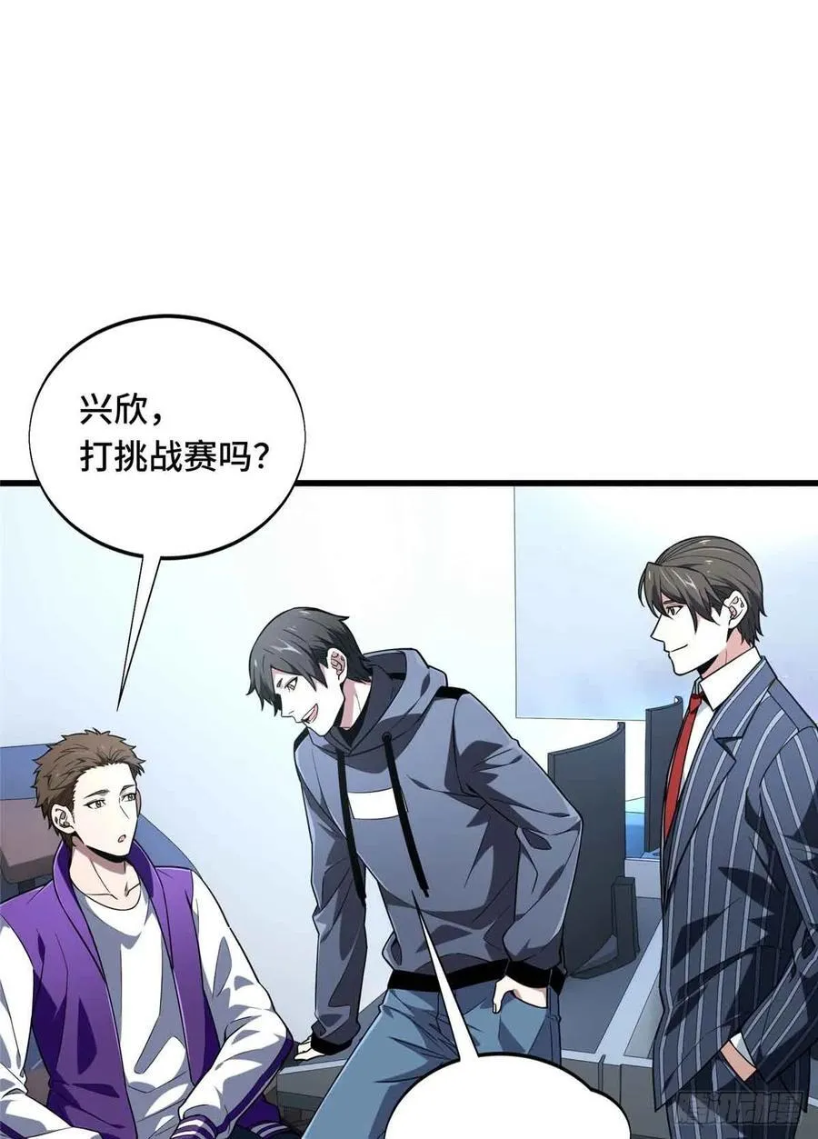 第233话 受伤的大神 第63页