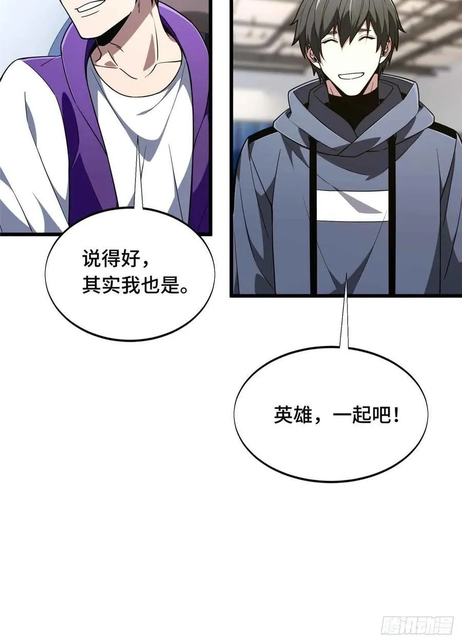 第233话 受伤的大神 第68页