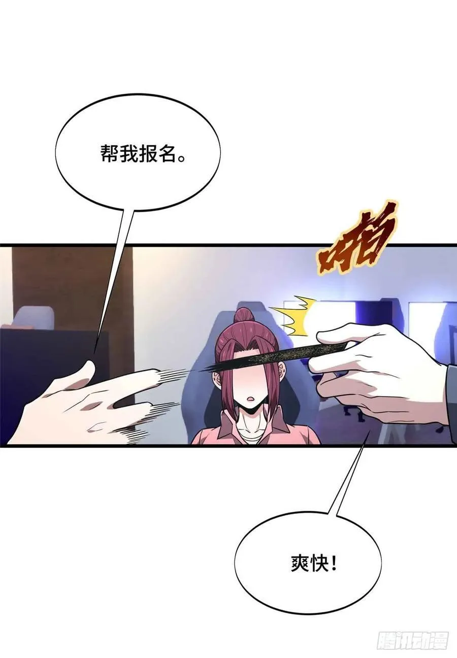 第233话 受伤的大神 第69页
